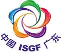 2017第十四屆粵澳港國際體育用品博覽會暨第十七屆廣東國際體育用品博覽會