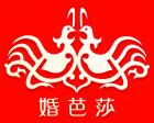 2017冬季中國(廣州)國際婚博會