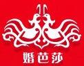 2017夏季中國(北京)國際婚博會