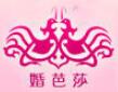 2019中國婚博會