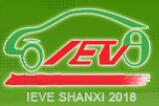 2018第二屆中國山西清潔能源汽車產業發展高峰論壇暨展覽會