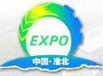 2018第七屆淮北食品工業博覽會