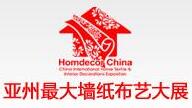2019第28屆中國(guó)(上海)國(guó)際墻紙、布藝暨家居軟裝博覽會(huì)