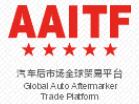 2019第十九屆深圳(秋季)國際汽車改裝服務業展覽會