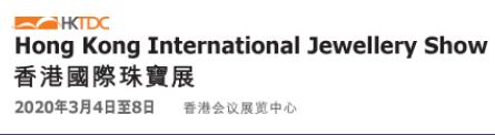 2021第37屆香港國際珠寶展