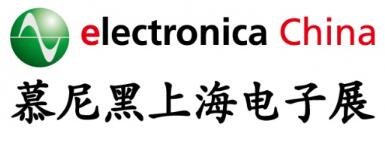 2021electronica China慕尼黑上海電子展