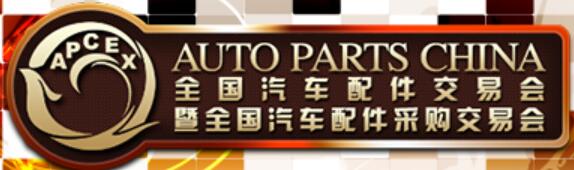 2023中國(武漢·春季)汽車后市場高峰論壇