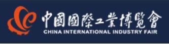 2023第二十三屆中國國際工業博覽會