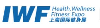 2024第十一屆IWF國際健身展