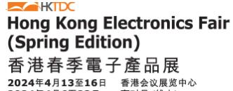 2024香港貿(mào)發(fā)局香港春季電子產(chǎn)品展